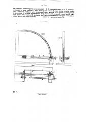 Приспособление для установки цилиндрических и конических изделий при их разметке (патент 27794)