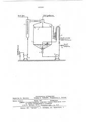 Установка для дезорации жидкости (патент 605580)