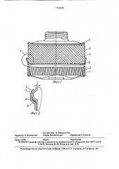 Фильтрующе-поглощающая коробка противогаза (патент 1762948)
