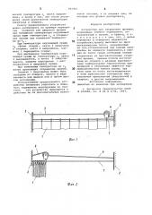 Устройство для закрывания проемов (патент 901441)