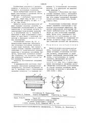 Индуктор магнитоэлектрической машины (патент 1280670)