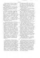 Исполнительный орган манипулятора (патент 1283100)