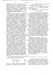 Автономный прибор для геофизических исследований скважин (патент 657382)