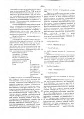 Материал для создания акустического контакта и способ его изготовления (патент 1753413)