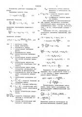 Устройство для моделирования фоточувствительного элемента (патент 1559356)