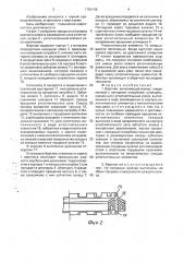 Вертлюг (патент 1788198)