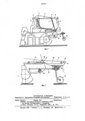 Накопитель хлопка-сырца хлопкоуборочной машины (патент 786941)