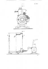 Аппарат для распыления краски (патент 70715)