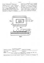 Элемент индикации (патент 1566403)
