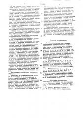 Осеменительный инструмент (патент 904689)