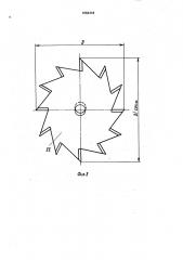 Измельчитель кормов (патент 1662418)