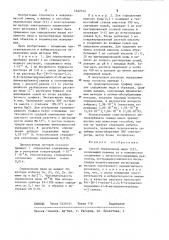 Способ определения меди /п/ (патент 1262372)