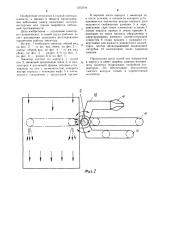 Эжектор (патент 1252504)