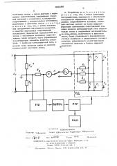 Устройство для контроля сопротивления изоляции сетей постоянного тока (патент 468190)