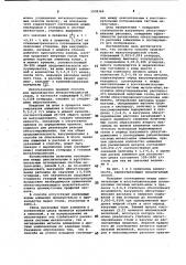 Способ производства малоуглеродистой стали (патент 1038368)