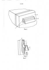 Узел крепления ручки двери бытового холодильника (патент 1615499)