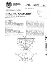 Устройство для тренировки борцов (патент 1405859)