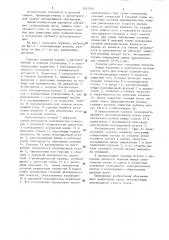 Горелка для дуговой сварки (патент 1181810)