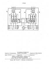 Двухдвигательный электропривод (патент 1176436)