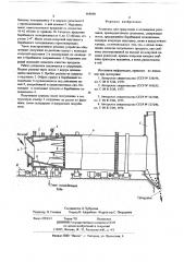 Установка для грануляции и охлаждения расплавов (патент 668898)