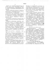 Мельница-вентилятор (патент 688216)