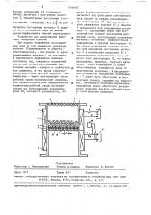 Устройство для дозирования (патент 1561067)