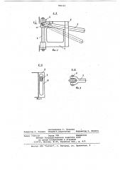 Устройство для наводки судов на ось шлюза (патент 966143)
