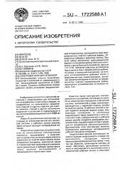 Электромагнитный сепаратор (патент 1722588)