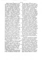 Прокатный стан (патент 1581393)