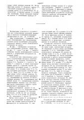 Устройство для завертывания рулонов в упаковочный материал (патент 1400957)