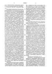 Матричный электролюминесцентный индикатор (патент 1642597)