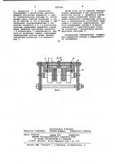 Радиоэлектронный блок (патент 1029436)