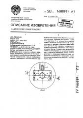 Режущий инструмент для обработки наружных конусов (патент 1688994)