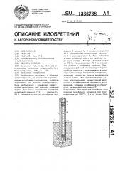 Резьбовое соединение (патент 1366738)