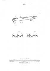 Каскадный соломотряс (патент 235477)