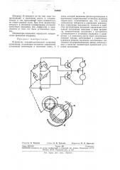 Устройство полуавтоматической установки экспозиции (патент 258025)