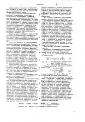 Широтно-импульсный модулятор (патент 1008899)