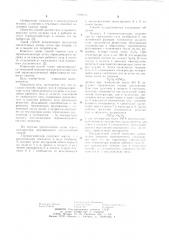 Способ сжатия газа в термокомпрессоре (патент 1109533)