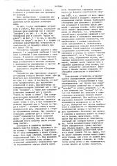 Устройство для тренировки скоростно-силовых качеств пловцов (патент 1437049)