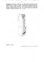 Копровая баба (патент 33461)