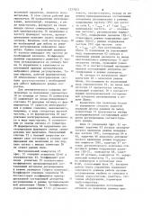 Система управления мощностью турбины (патент 1227823)