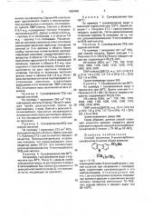 Способ получения 9-алкил-карбазолсульфонатов-3-натрия (патент 1659405)