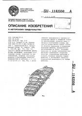 Способ изготовления макета кузова автомобиля (патент 1142350)