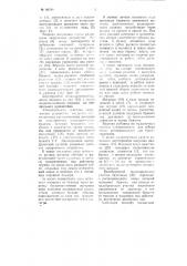 Брикетный пресс (патент 93748)