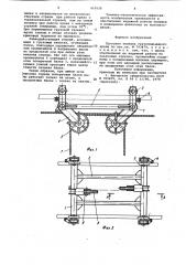 Грузовая тележка грузоподъемного крана (патент 910526)