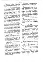 Устройство для смазки шарниров тяговых цепей в конвейерах (патент 1595763)