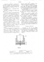 Отстойник (патент 1350242)