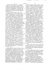 Трехфазный тиристорный преобразователь с искусственной коммутацией (патент 1112507)