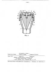 Центробежная форсунка (патент 1348611)