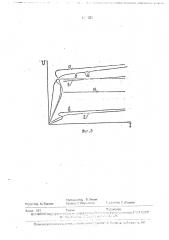 Стабилизированный трансформатор (патент 1705897)